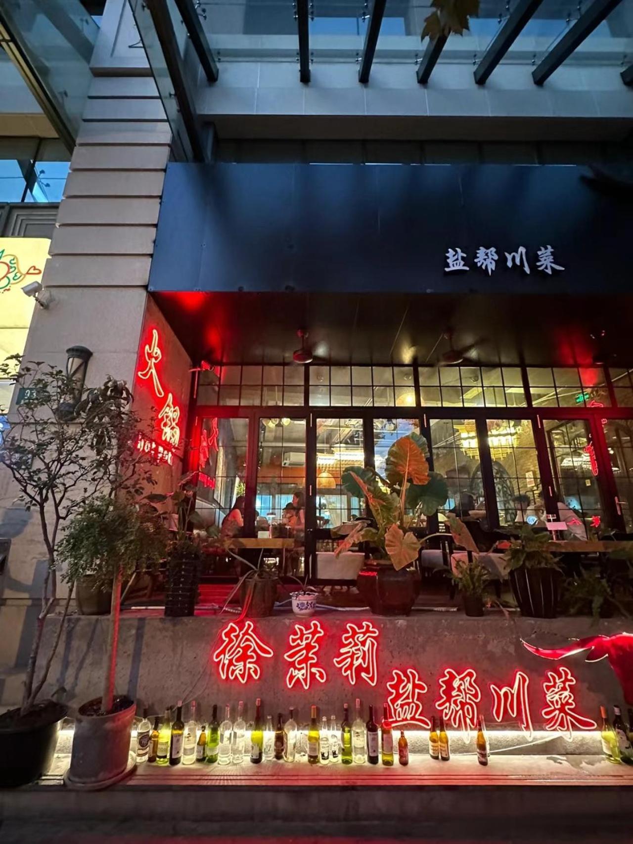 Shanghai Downtown Yi Du B&B - Near South Shaanxi Road Metro Station 600Meters Luaran gambar