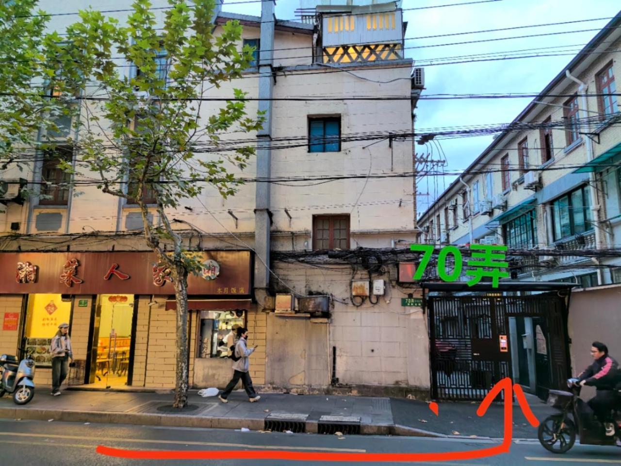 Shanghai Downtown Yi Du B&B - Near South Shaanxi Road Metro Station 600Meters Luaran gambar